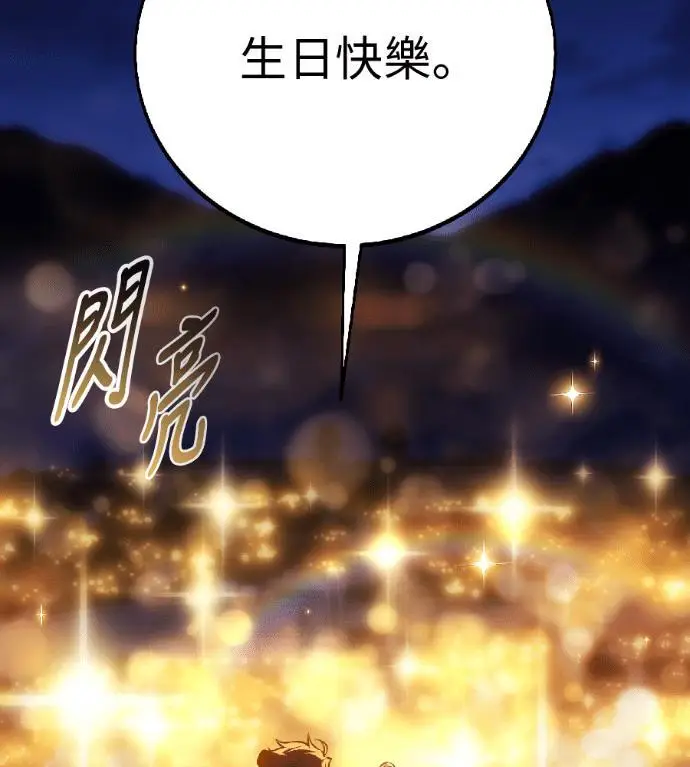 《我杀了学院玩家》第118话 秋日收获祭(5)图265