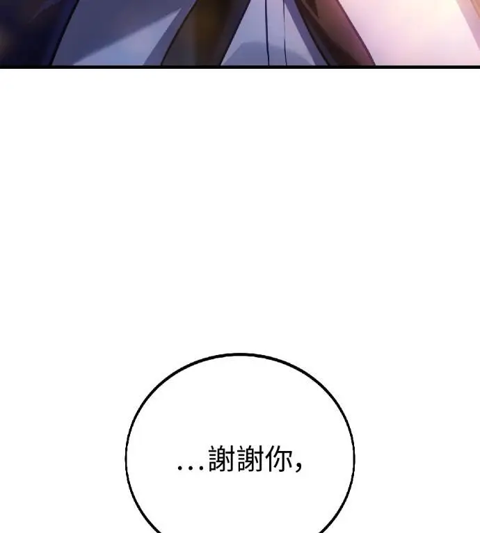 《我杀了学院玩家》第118话 秋日收获祭(5)图268