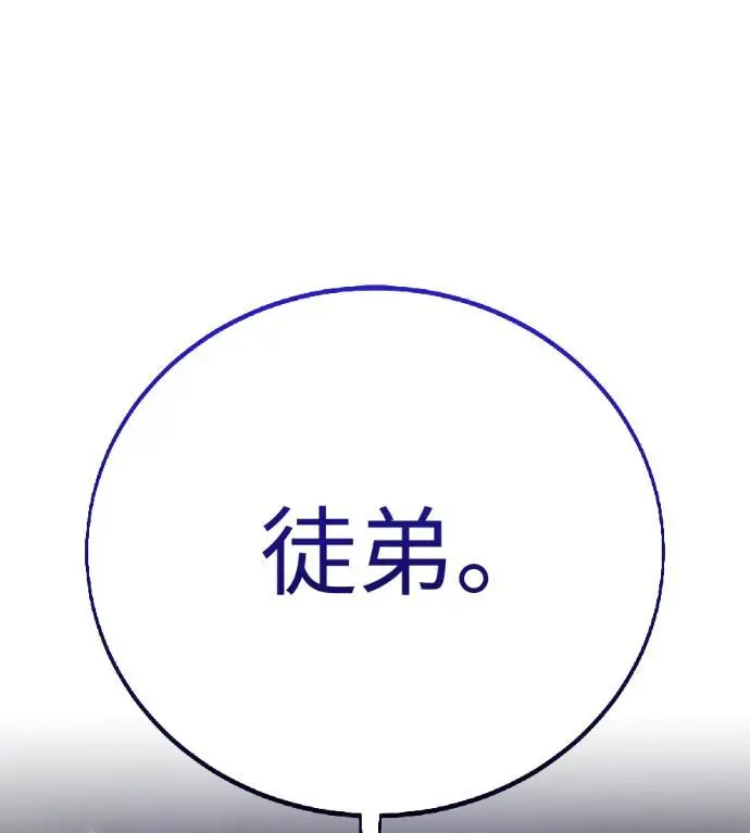 《我杀了学院玩家》第118话 秋日收获祭(5)图270