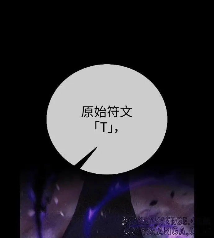 《我杀了学院玩家》第118话 秋日收获祭(5)图276