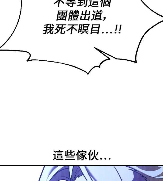 《我杀了学院玩家》第118话 秋日收获祭(5)图29