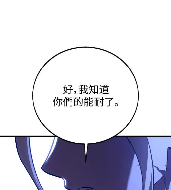 《我杀了学院玩家》第118话 秋日收获祭(5)图34