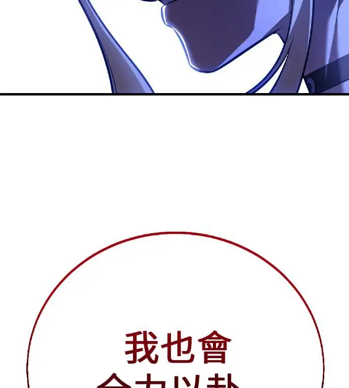 《我杀了学院玩家》第118话 秋日收获祭(5)图35