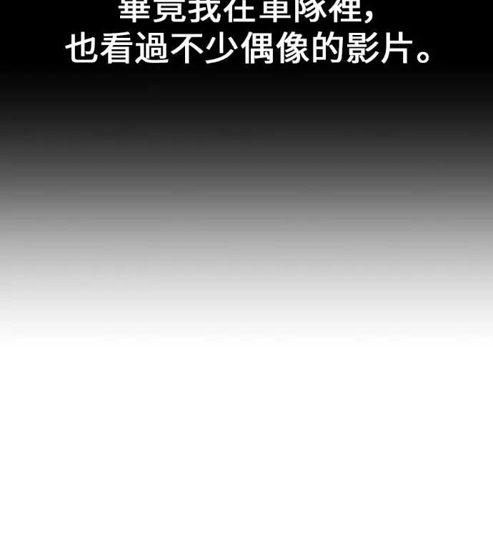 《我杀了学院玩家》第118话 秋日收获祭(5)图41