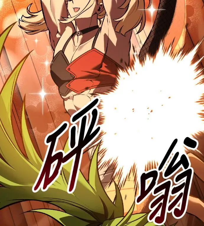 《我杀了学院玩家》第118话 秋日收获祭(5)图45