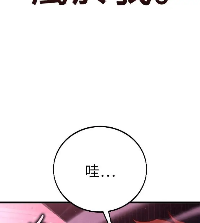 《我杀了学院玩家》第118话 秋日收获祭(5)图50
