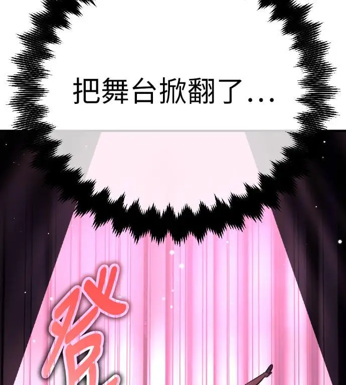 《我杀了学院玩家》第118话 秋日收获祭(5)图53