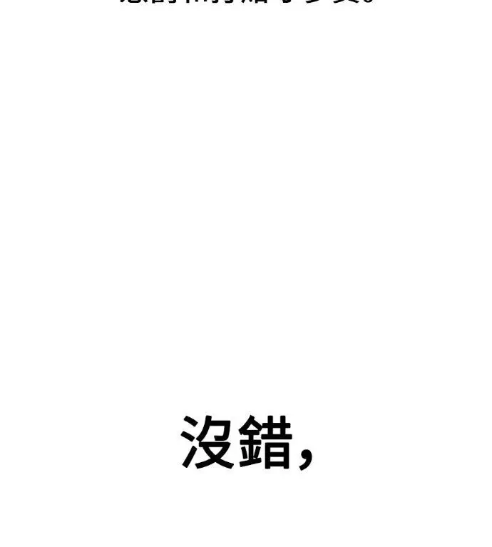 《我杀了学院玩家》第118话 秋日收获祭(5)图6