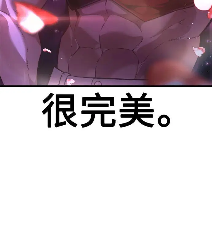 《我杀了学院玩家》第118话 秋日收获祭(5)图66