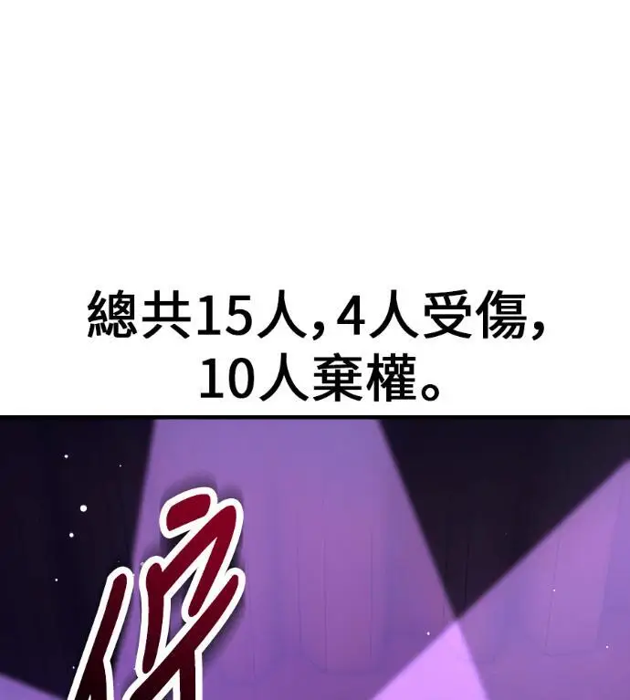 《我杀了学院玩家》第118话 秋日收获祭(5)图67