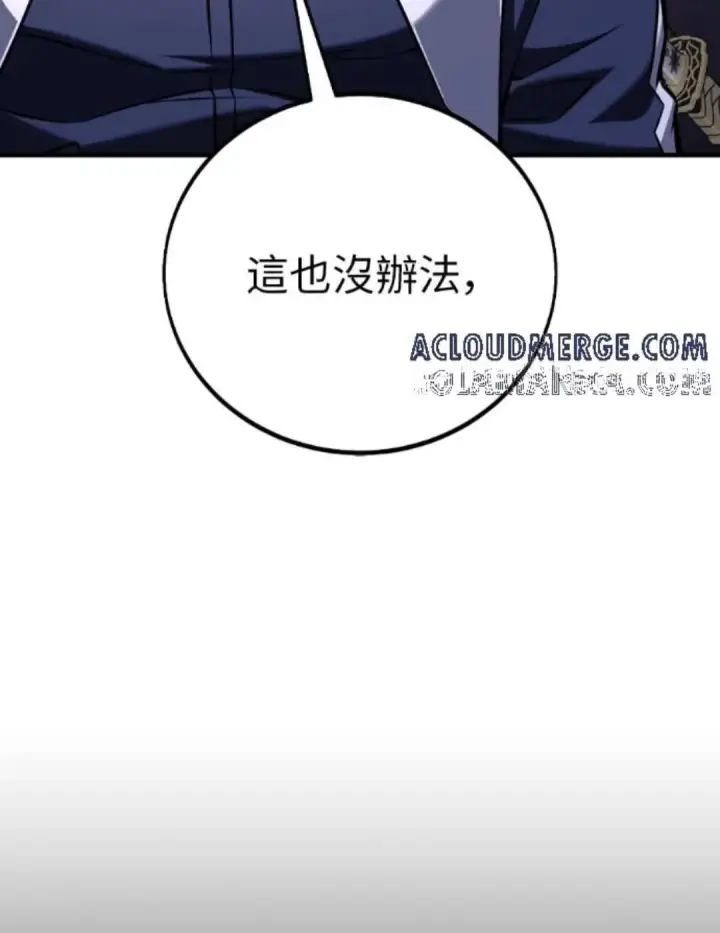 《我杀了学院玩家》第108话 米勒安·伊丽莎白·艾拉斯(1图101