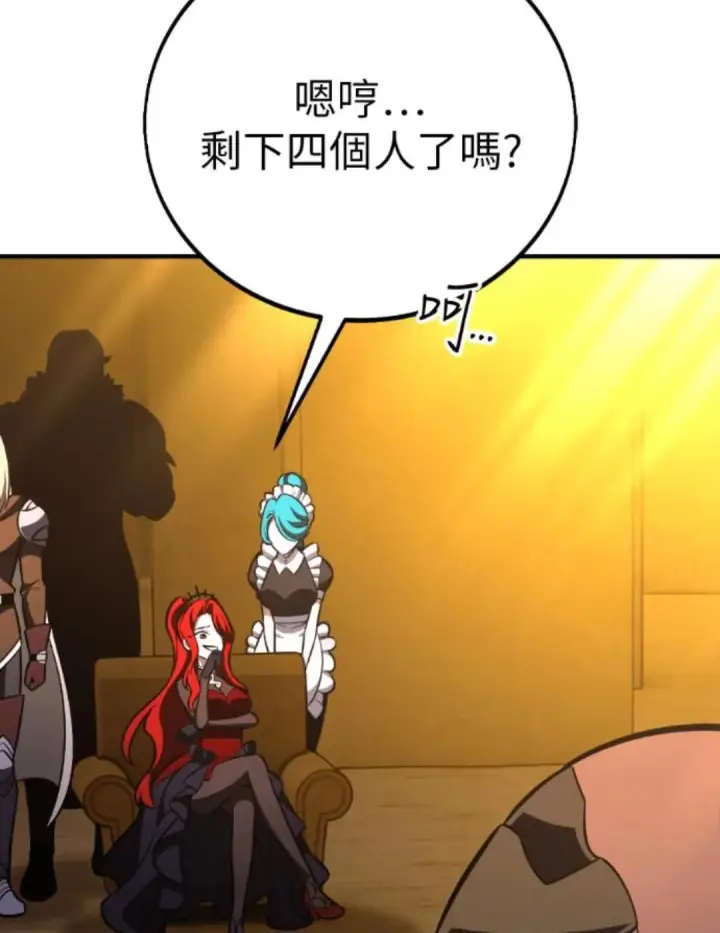 《我杀了学院玩家》第108话 米勒安·伊丽莎白·艾拉斯(1图107