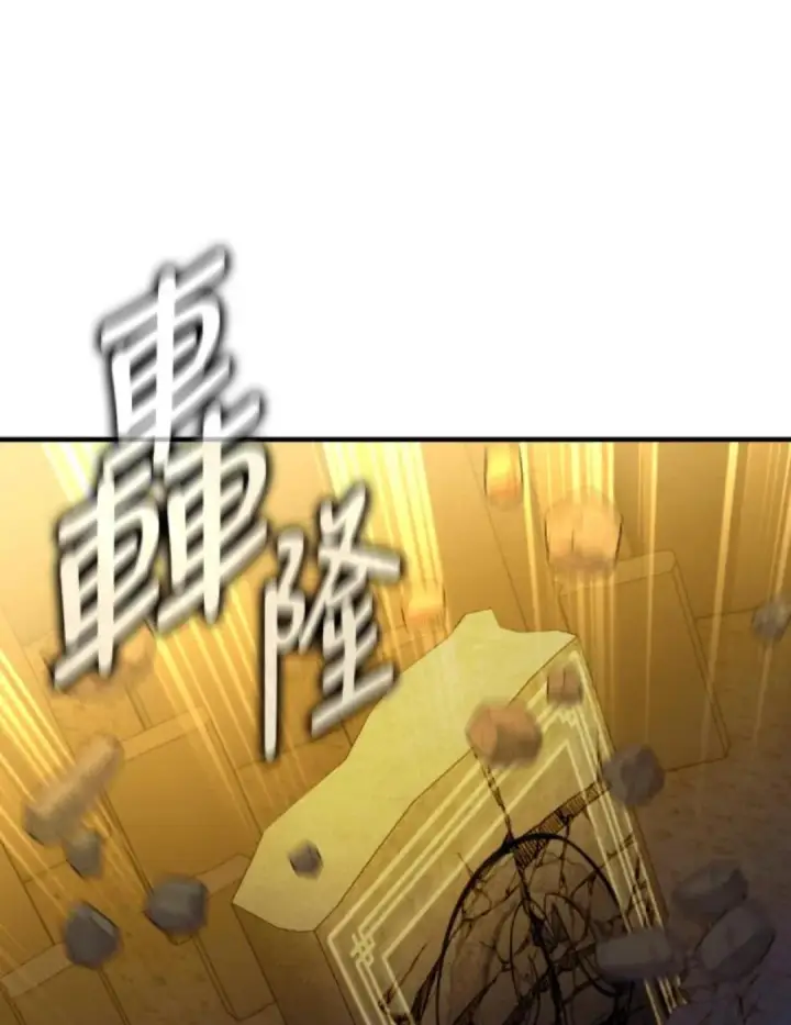 《我杀了学院玩家》第108话 米勒安·伊丽莎白·艾拉斯(1图112