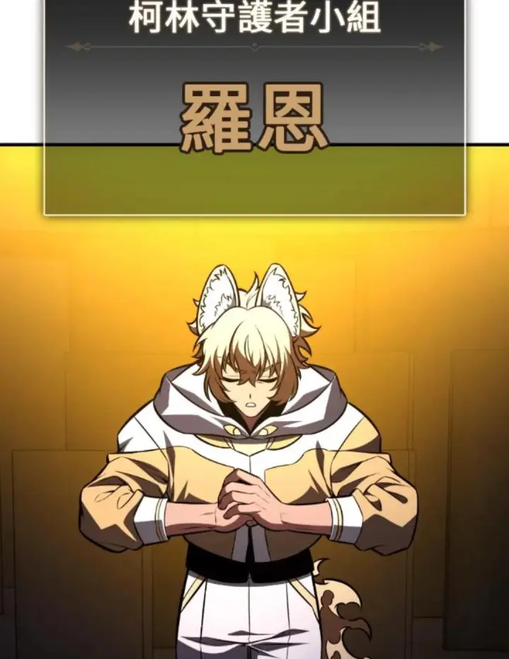 《我杀了学院玩家》第108话 米勒安·伊丽莎白·艾拉斯(1图117