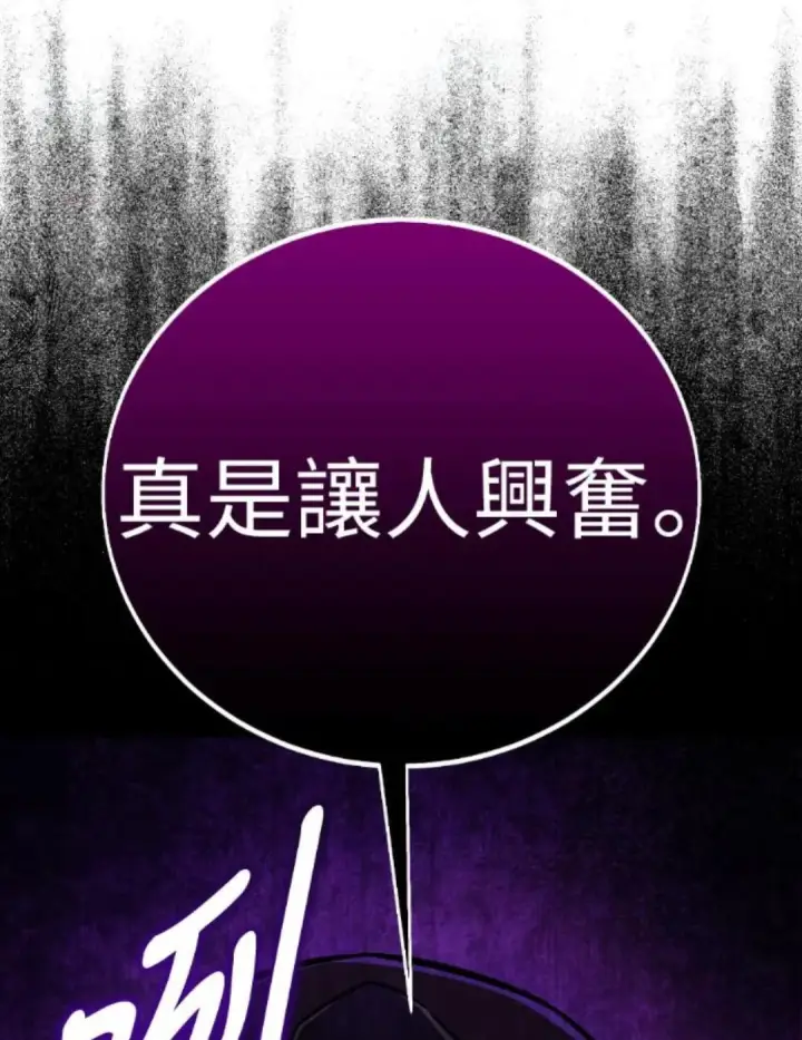 《我杀了学院玩家》第108话 米勒安·伊丽莎白·艾拉斯(1图124