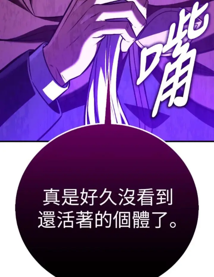 《我杀了学院玩家》第108话 米勒安·伊丽莎白·艾拉斯(1图126