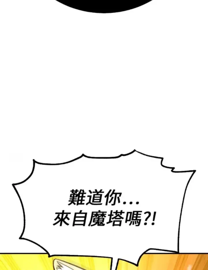 《我杀了学院玩家》第108话 米勒安·伊丽莎白·艾拉斯(1图127