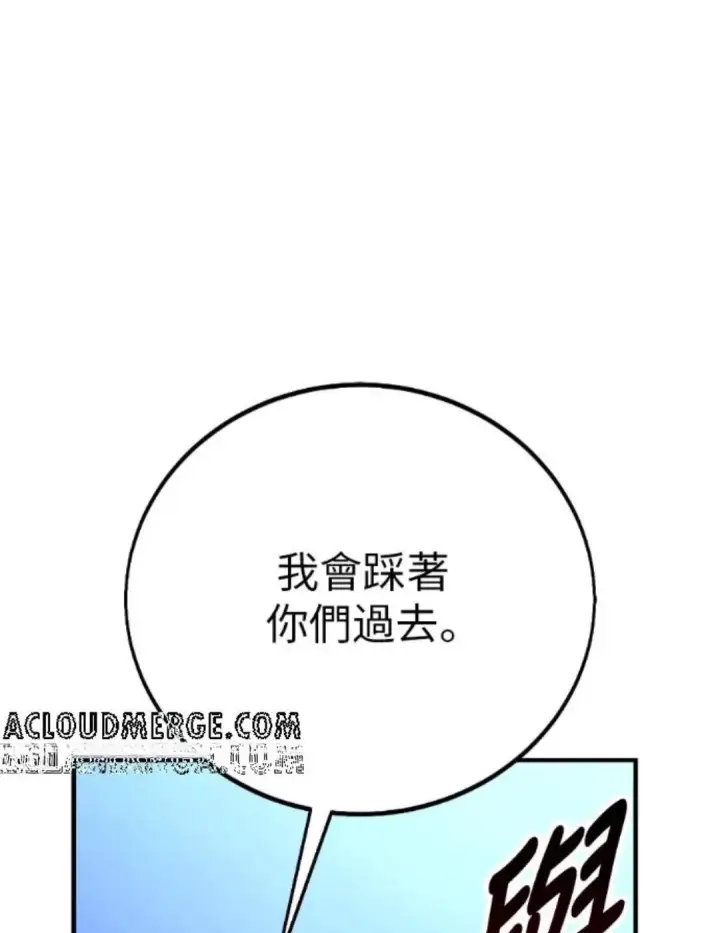 《我杀了学院玩家》第108话 米勒安·伊丽莎白·艾拉斯(1图13