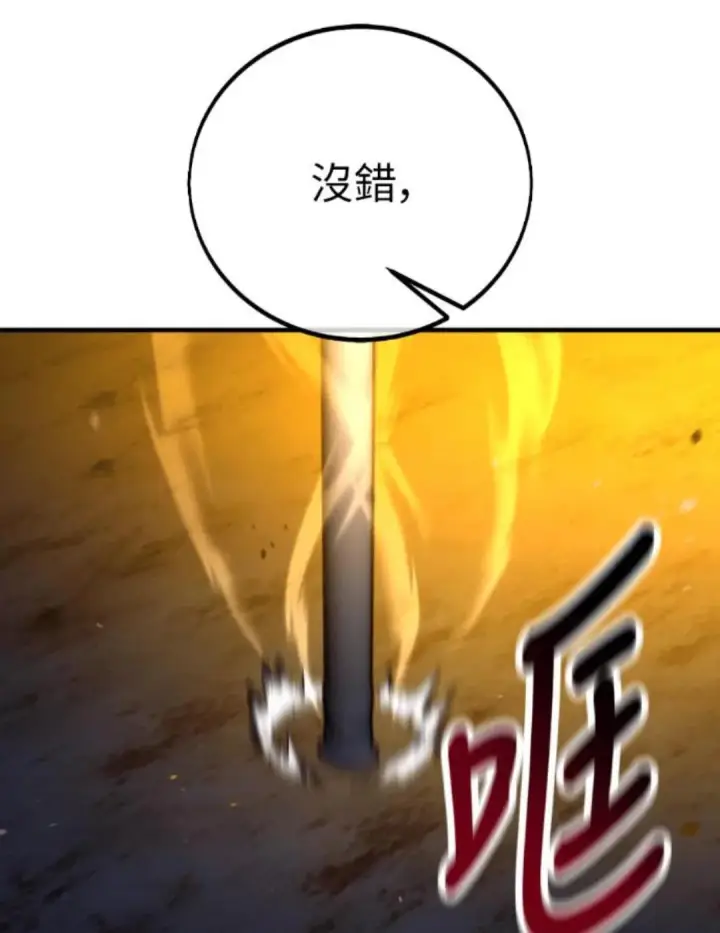 《我杀了学院玩家》第108话 米勒安·伊丽莎白·艾拉斯(1图130
