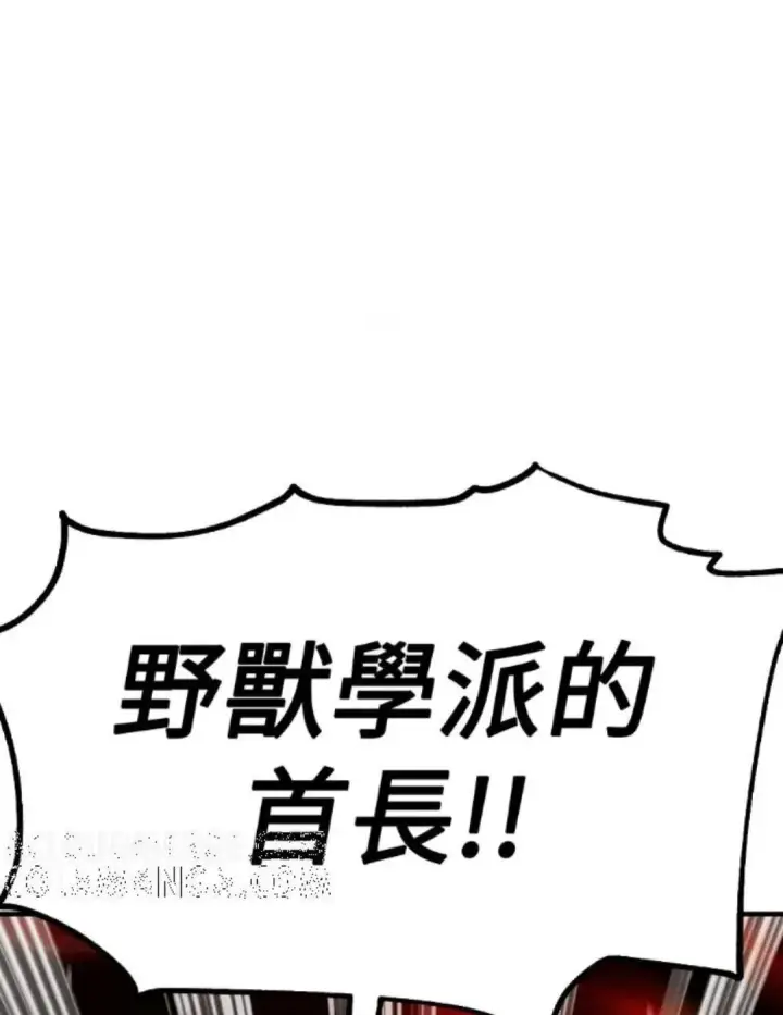 《我杀了学院玩家》第108话 米勒安·伊丽莎白·艾拉斯(1图134