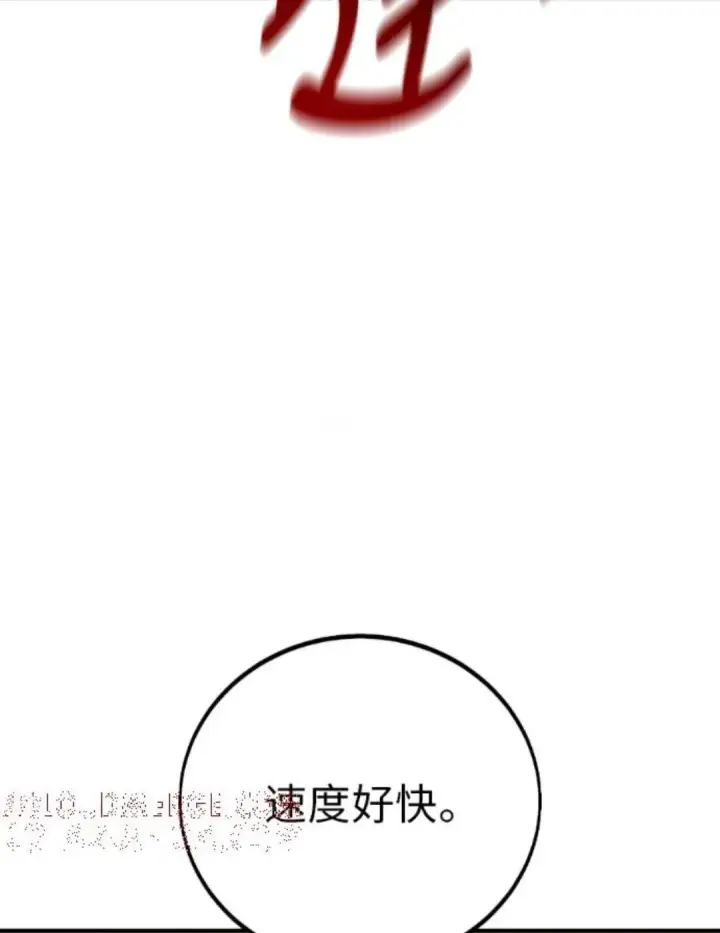 《我杀了学院玩家》第108话 米勒安·伊丽莎白·艾拉斯(1图144