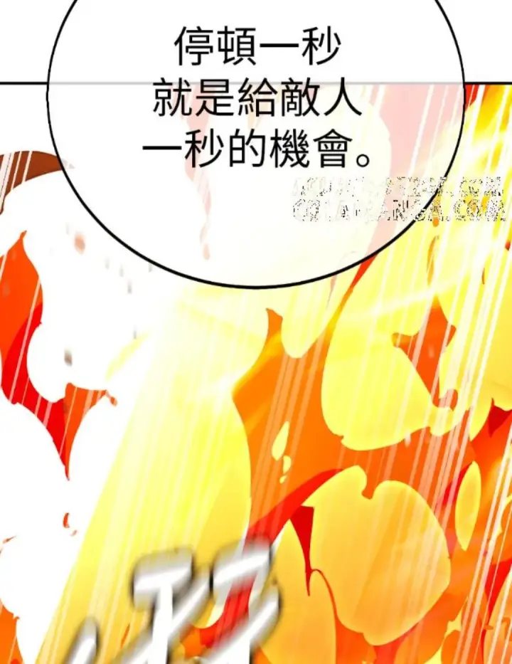 《我杀了学院玩家》第108话 米勒安·伊丽莎白·艾拉斯(1图148