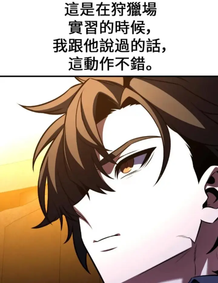 《我杀了学院玩家》第108话 米勒安·伊丽莎白·艾拉斯(1图153