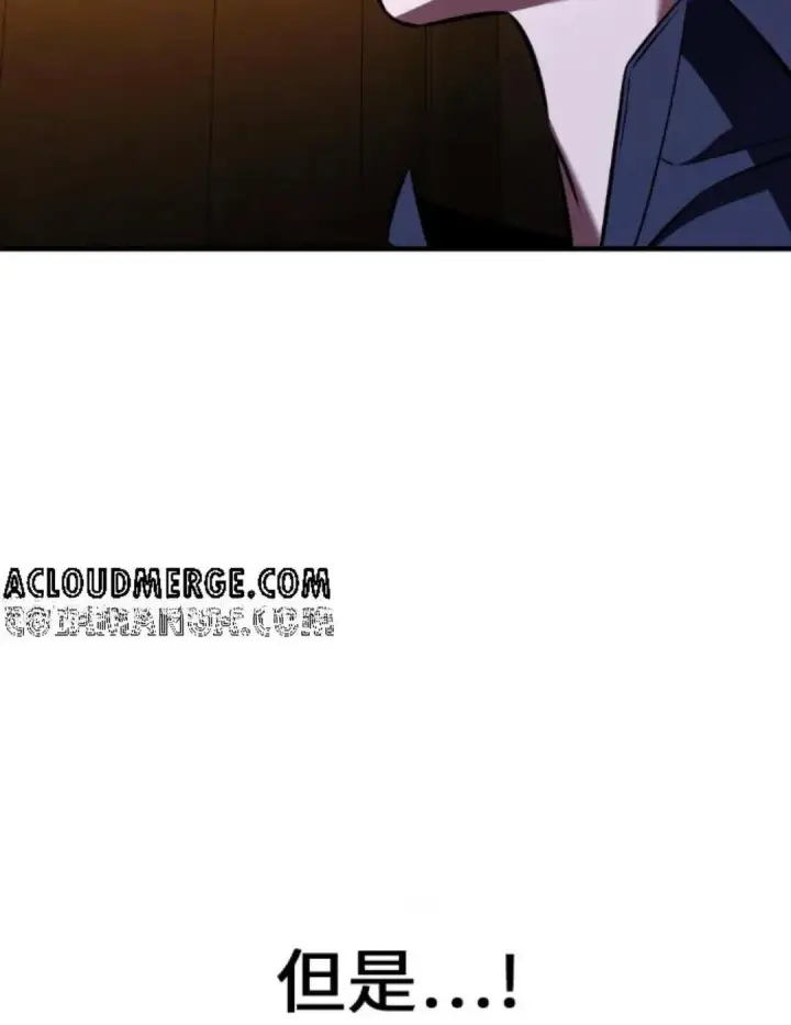 《我杀了学院玩家》第108话 米勒安·伊丽莎白·艾拉斯(1图154