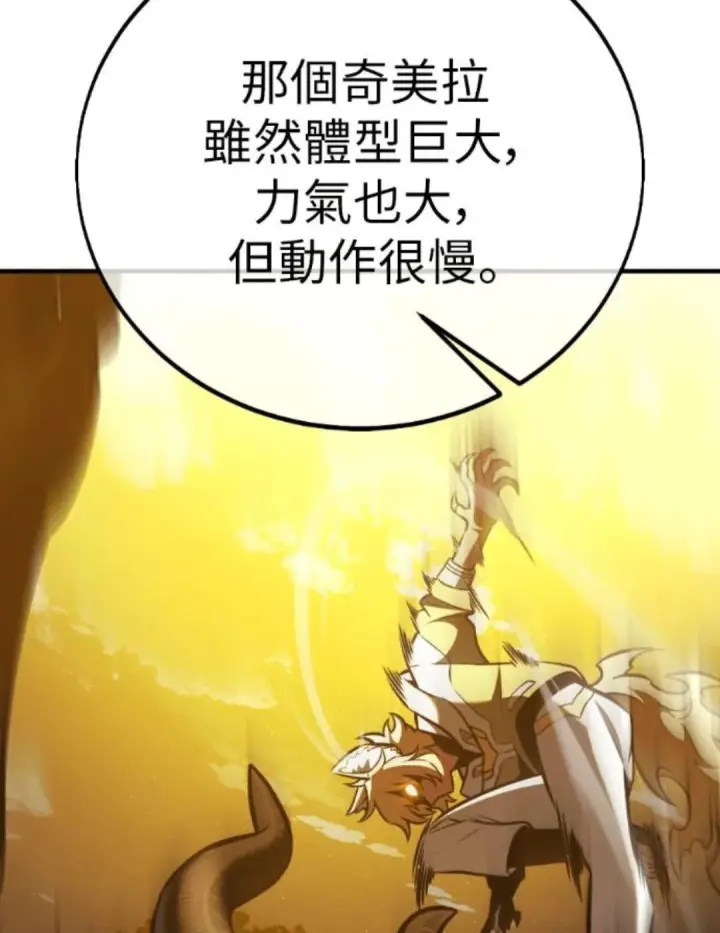 《我杀了学院玩家》第108话 米勒安·伊丽莎白·艾拉斯(1图163