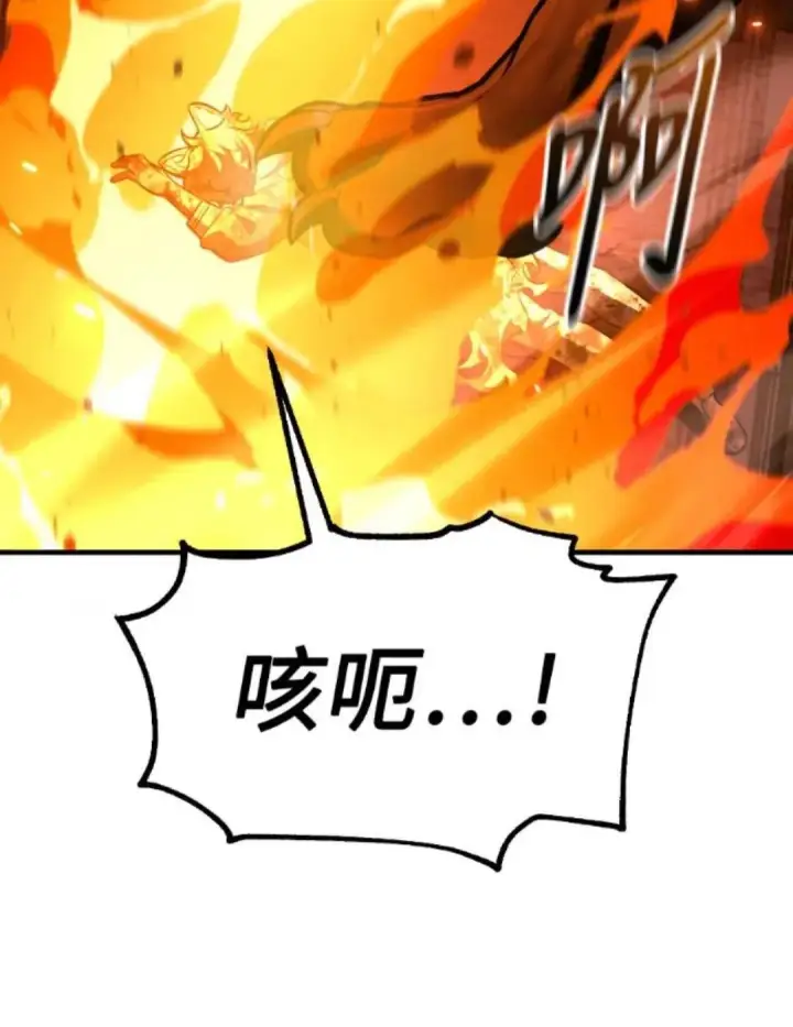《我杀了学院玩家》第108话 米勒安·伊丽莎白·艾拉斯(1图182