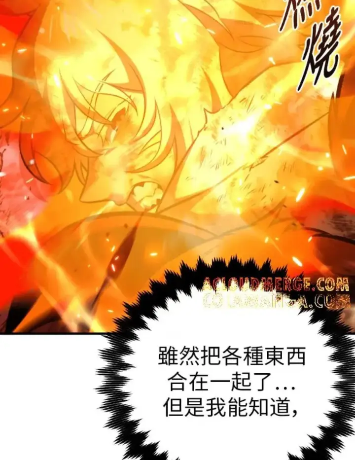 《我杀了学院玩家》第108话 米勒安·伊丽莎白·艾拉斯(1图184