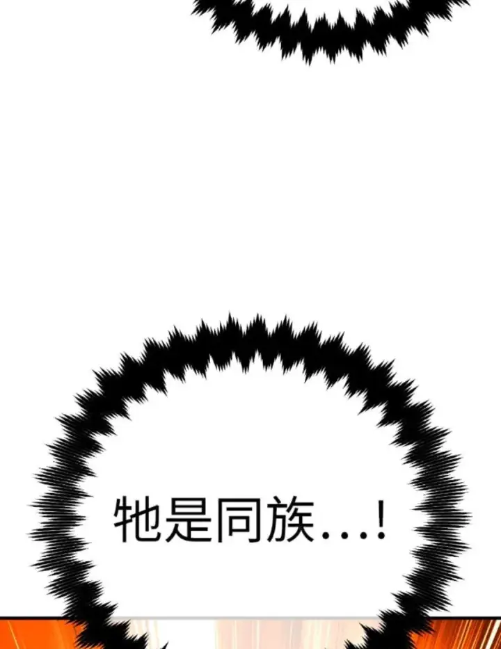 《我杀了学院玩家》第108话 米勒安·伊丽莎白·艾拉斯(1图185