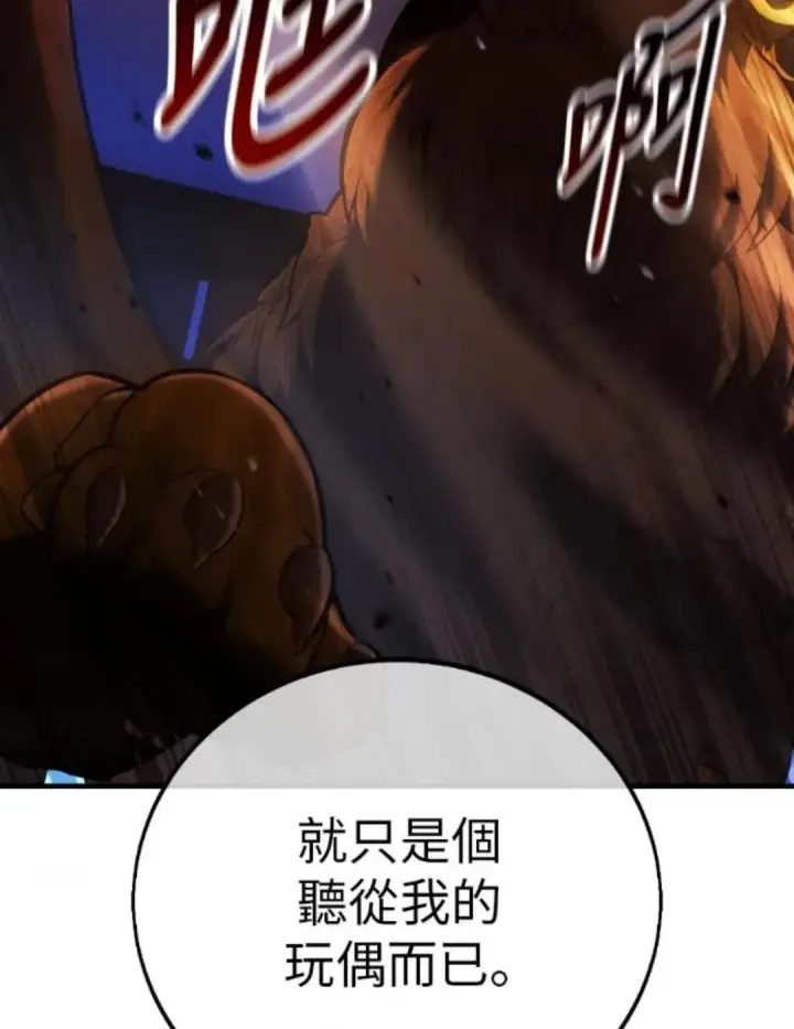 《我杀了学院玩家》第108话 米勒安·伊丽莎白·艾拉斯(1图192
