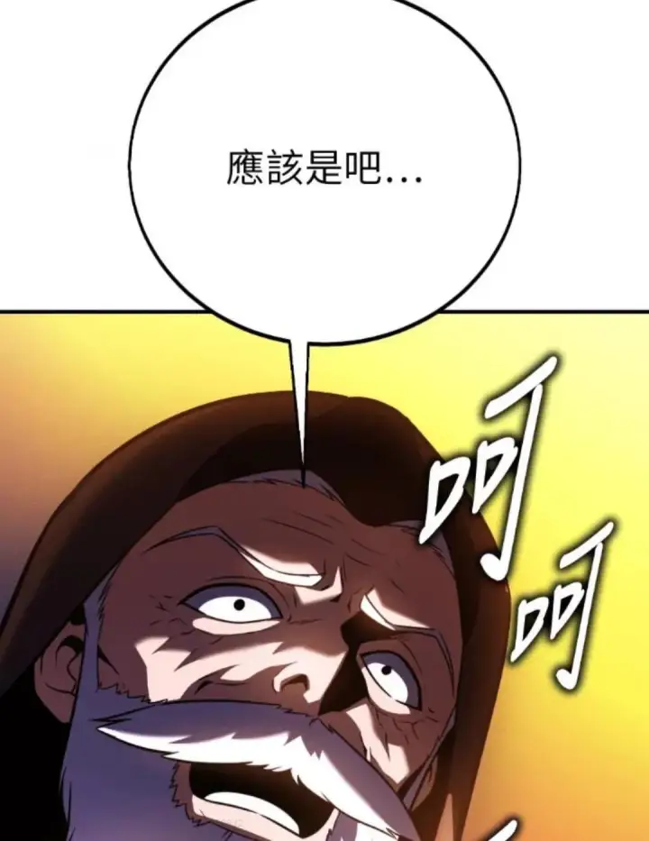 《我杀了学院玩家》第108话 米勒安·伊丽莎白·艾拉斯(1图198