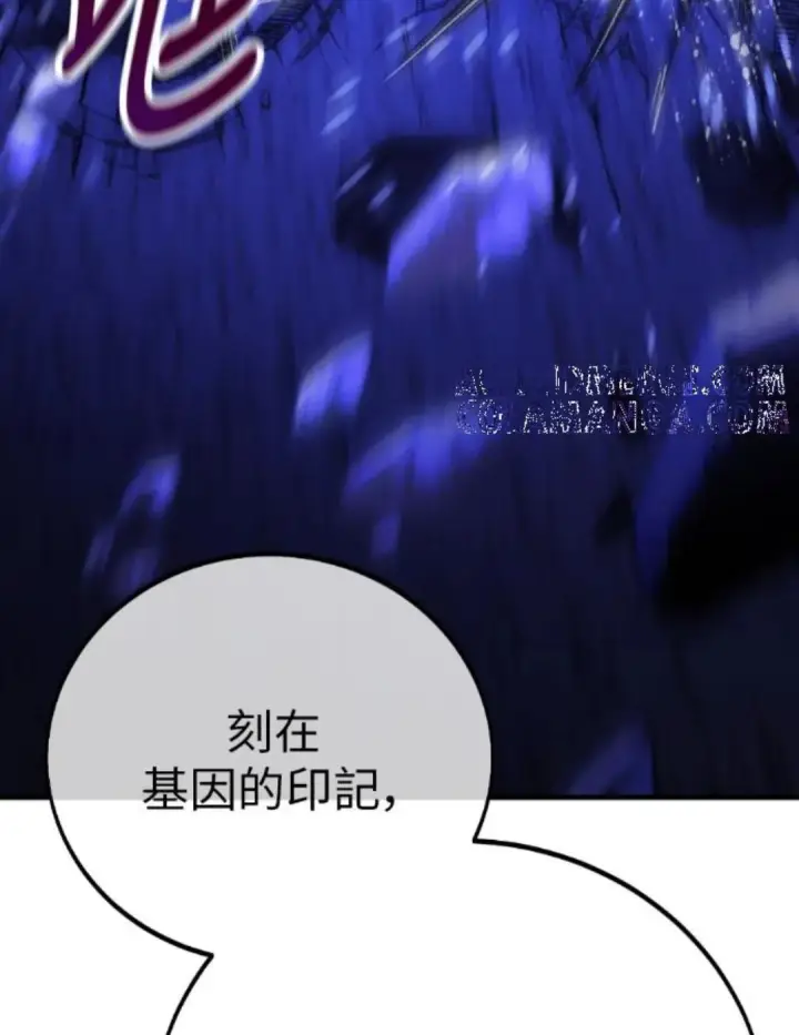《我杀了学院玩家》第108话 米勒安·伊丽莎白·艾拉斯(1图204