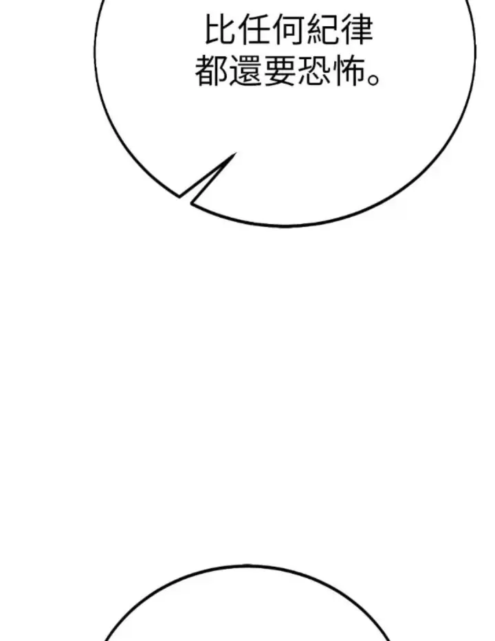 《我杀了学院玩家》第108话 米勒安·伊丽莎白·艾拉斯(1图205