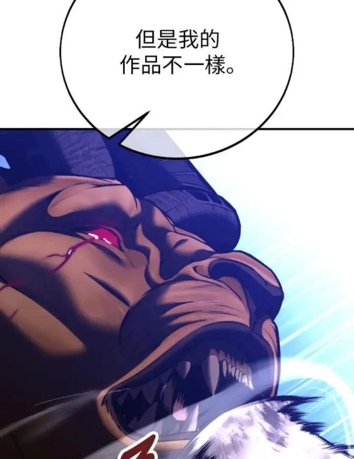 《我杀了学院玩家》第108话 米勒安·伊丽莎白·艾拉斯(1图206