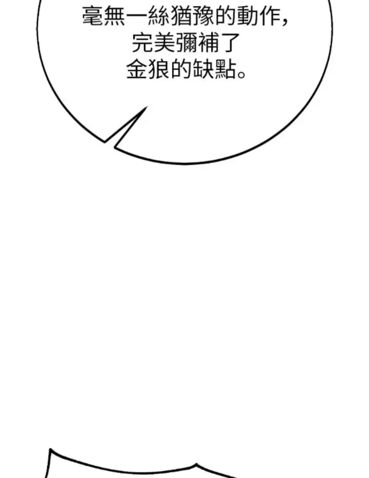 《我杀了学院玩家》第108话 米勒安·伊丽莎白·艾拉斯(1图208