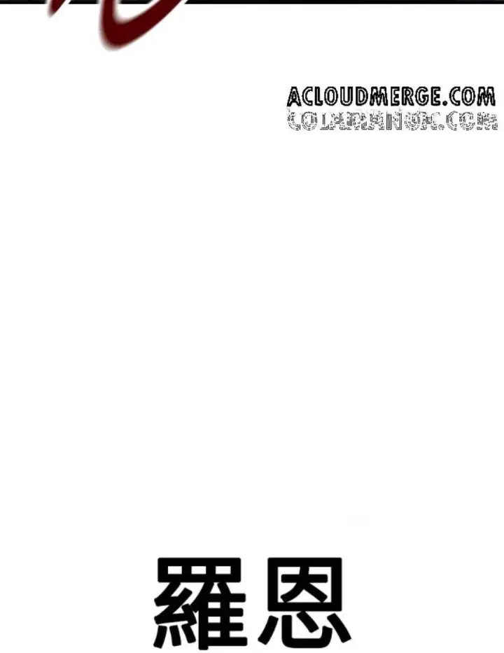 《我杀了学院玩家》第108话 米勒安·伊丽莎白·艾拉斯(1图214