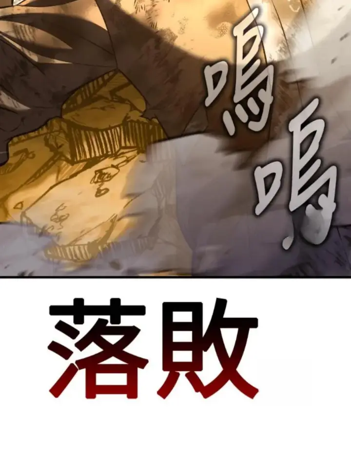 《我杀了学院玩家》第108话 米勒安·伊丽莎白·艾拉斯(1图216
