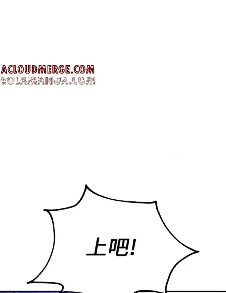 《我杀了学院玩家》第108话 米勒安·伊丽莎白·艾拉斯(1图217