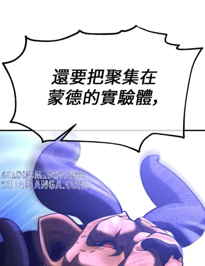 《我杀了学院玩家》第108话 米勒安·伊丽莎白·艾拉斯(1图220