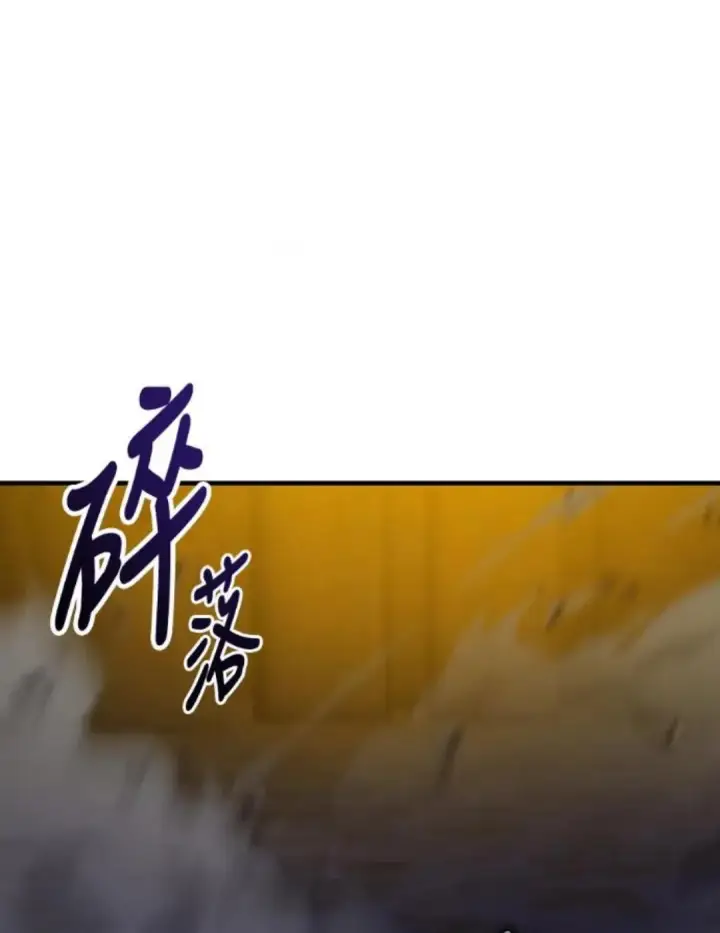 《我杀了学院玩家》第108话 米勒安·伊丽莎白·艾拉斯(1图225