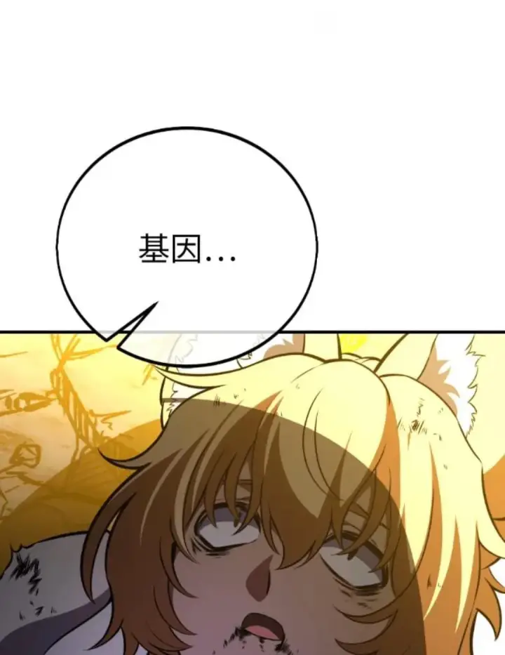《我杀了学院玩家》第108话 米勒安·伊丽莎白·艾拉斯(1图227