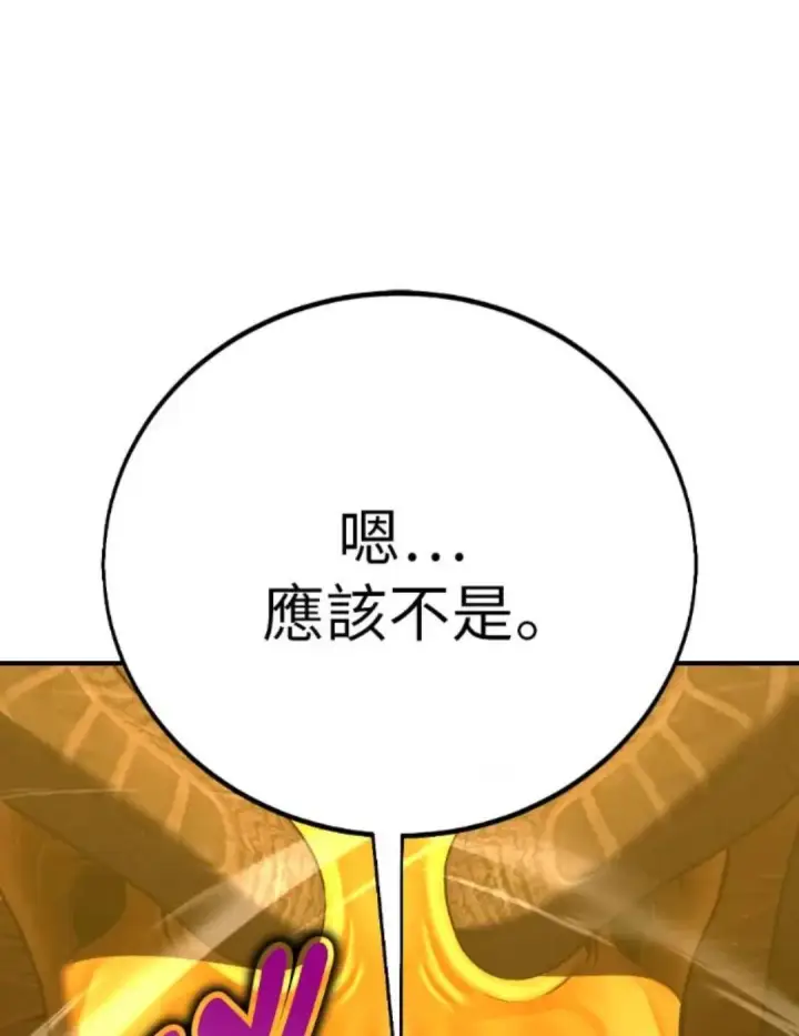 《我杀了学院玩家》第108话 米勒安·伊丽莎白·艾拉斯(1图229