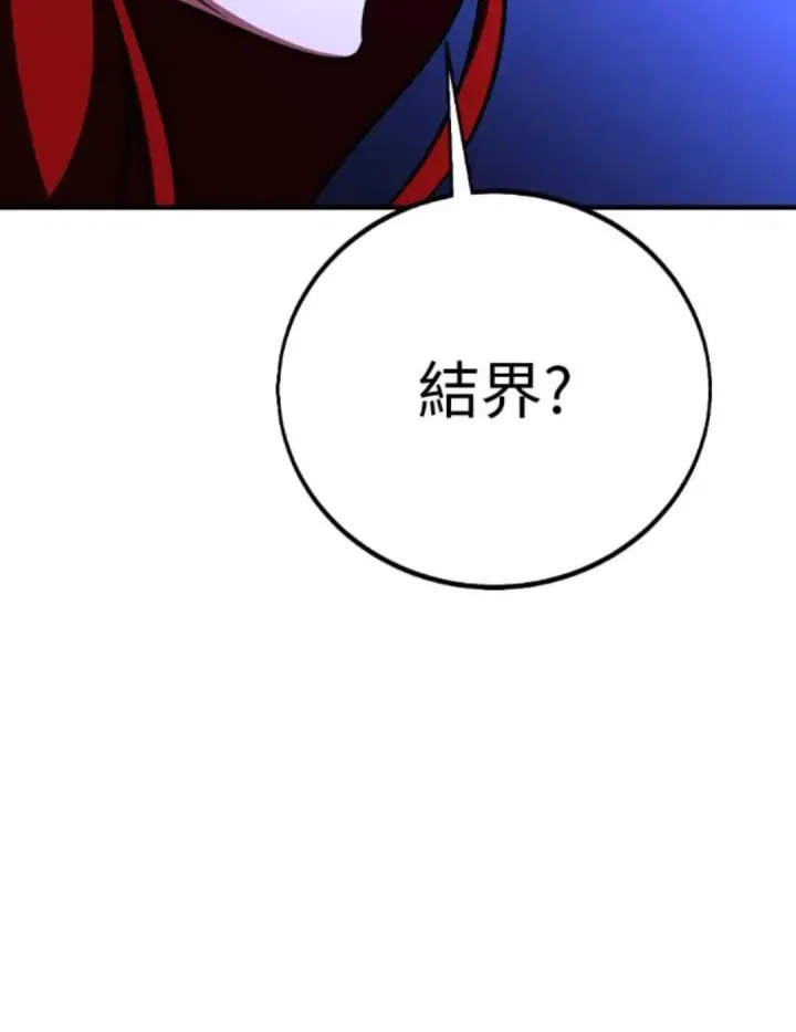 《我杀了学院玩家》第108话 米勒安·伊丽莎白·艾拉斯(1图26