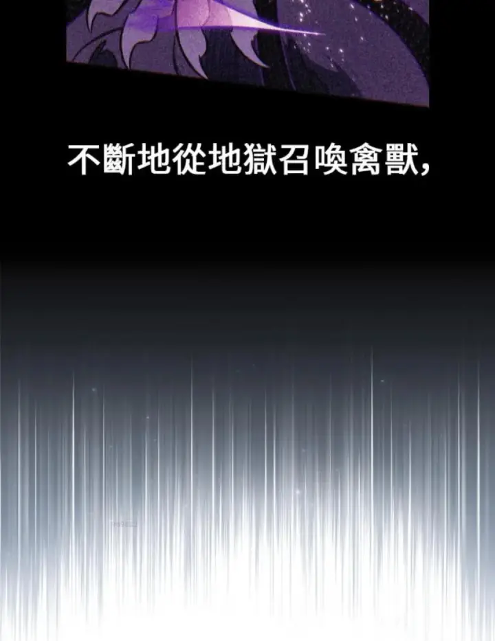 《我杀了学院玩家》第108话 米勒安·伊丽莎白·艾拉斯(1图50