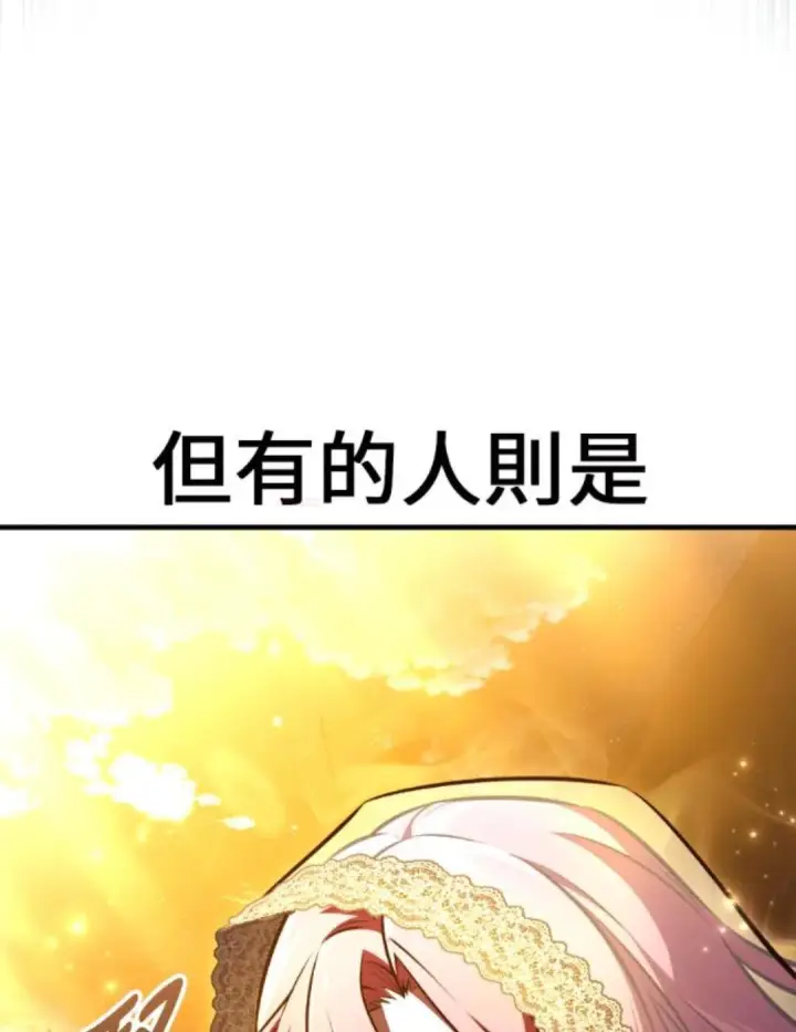《我杀了学院玩家》第108话 米勒安·伊丽莎白·艾拉斯(1图51