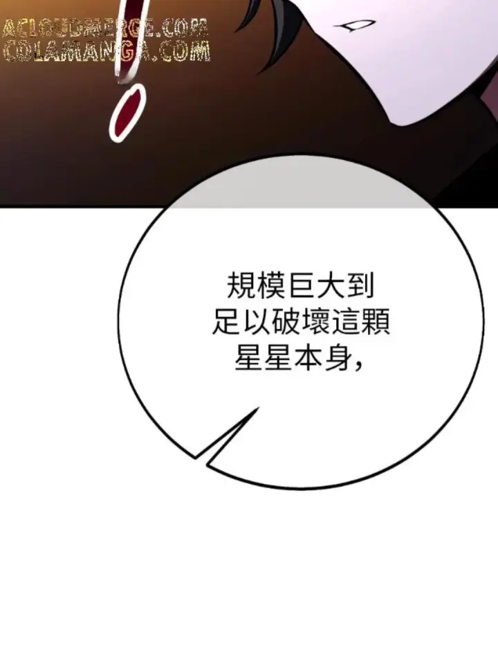 《我杀了学院玩家》第108话 米勒安·伊丽莎白·艾拉斯(1图56