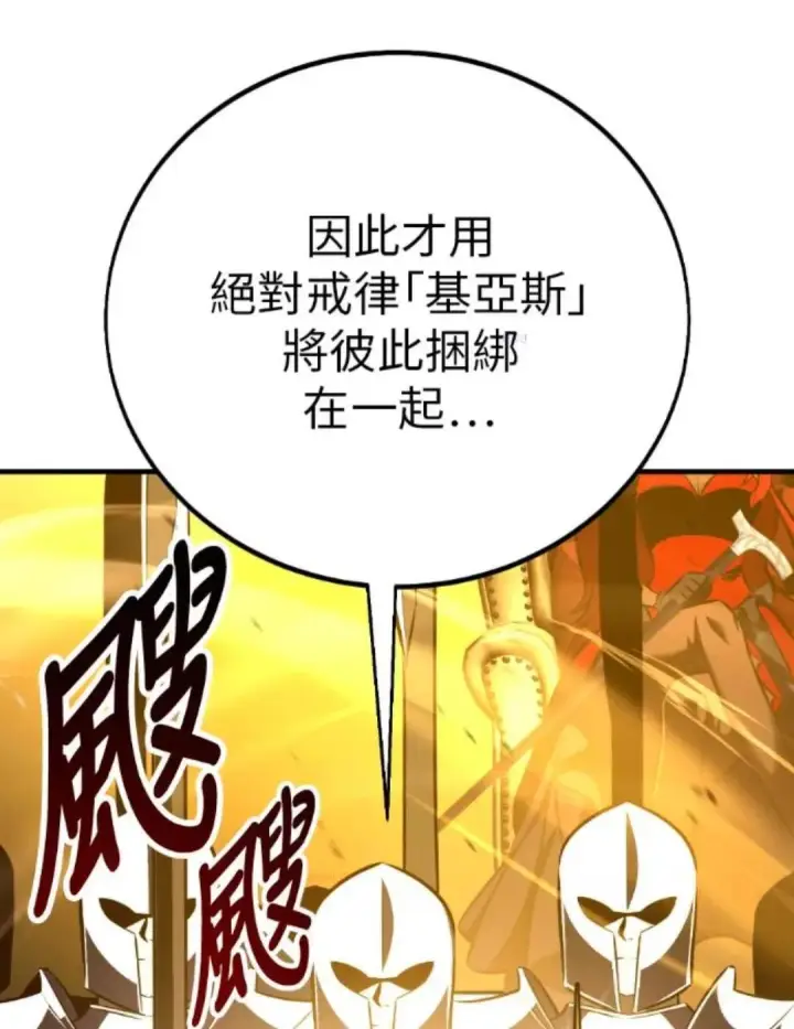《我杀了学院玩家》第108话 米勒安·伊丽莎白·艾拉斯(1图57